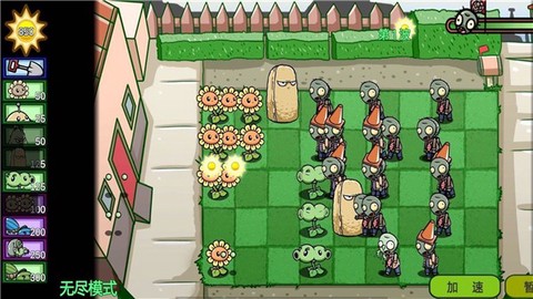 植物僵尸大作战2图1
