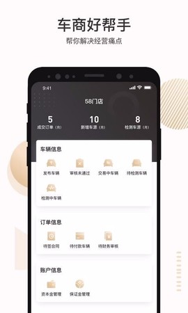 白菜商家版图2