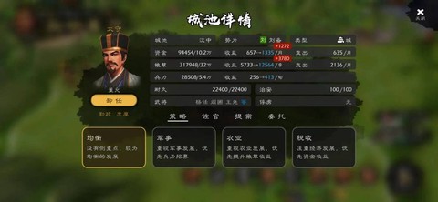 三国志13如何看联盟