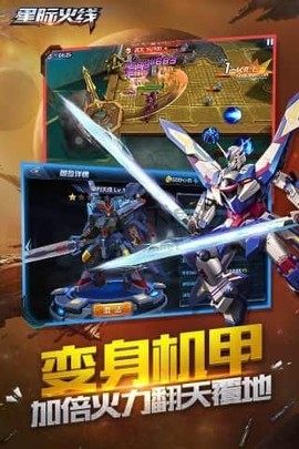 星际火线[图3]