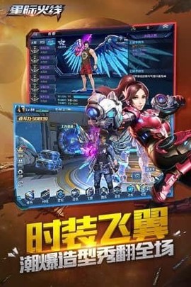 星际火线图2
