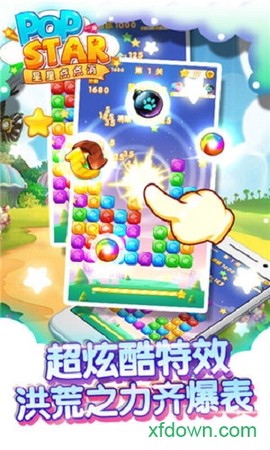 星星点点消图1