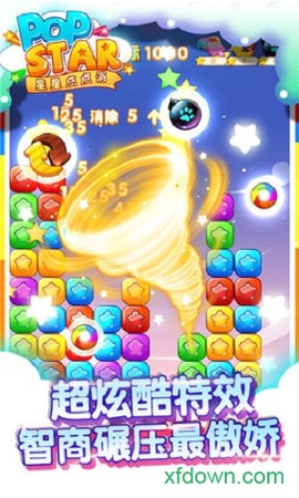 星星点点消图2