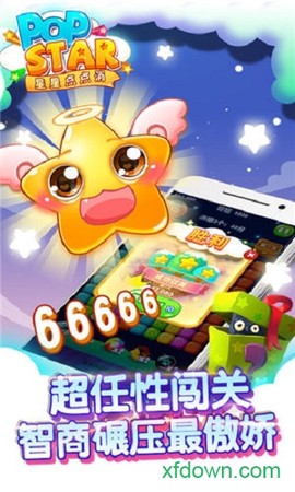 星星点点消图3
