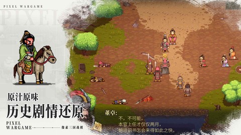 建安外史图1