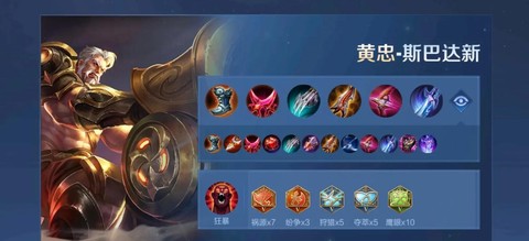 英雄联盟黄忠怎么玩[图2]