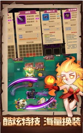 勇者与探险图1
