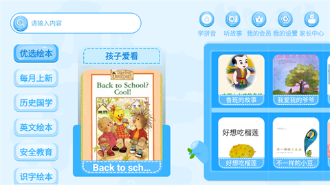 大象绘本[图3]