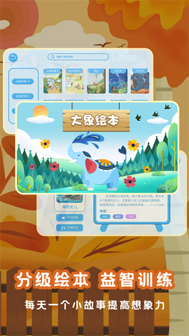大象绘本图1