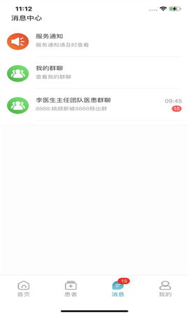 云康汇医护版图1
