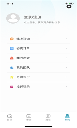 云康汇医护版图2