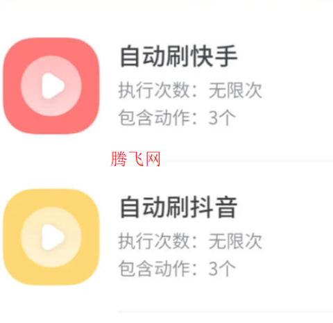 熊猫极速点击助手[图2]