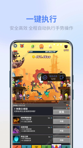 熊猫极速点击助手图1