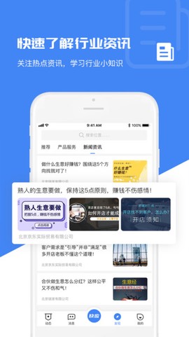 快应客[图1]