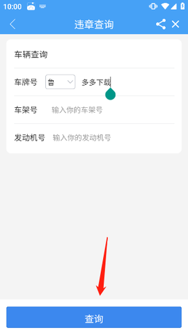 智慧禹城[图2]