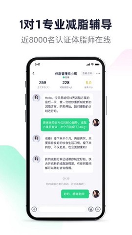 瘦吧减脂图1