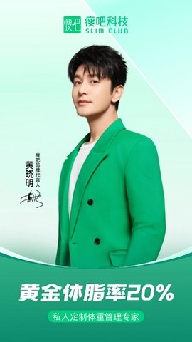 瘦吧减脂图3