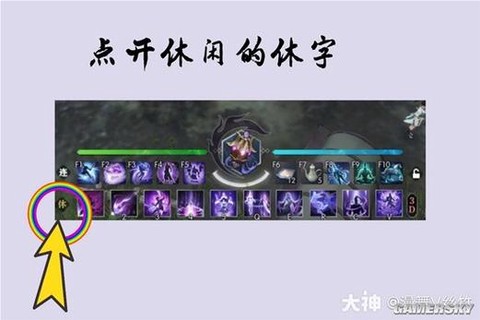 逆水寒怎么释放技能[图2]