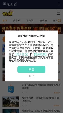 零氪王者图1