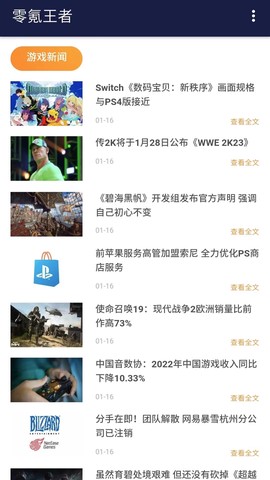 零氪王者图2