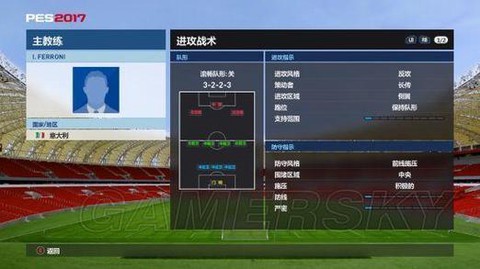 实况足球一球成名怎么[图2]