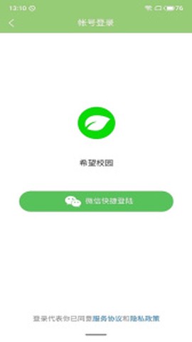 希望校园图2