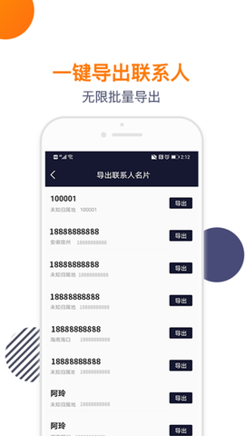 导入电话本[图1]