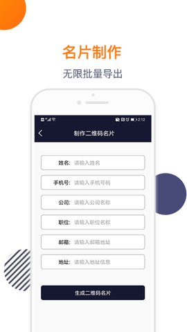 导入电话本图3