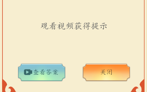 全民汉字烧脑[图1]