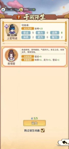 幻龙武将传[图2]