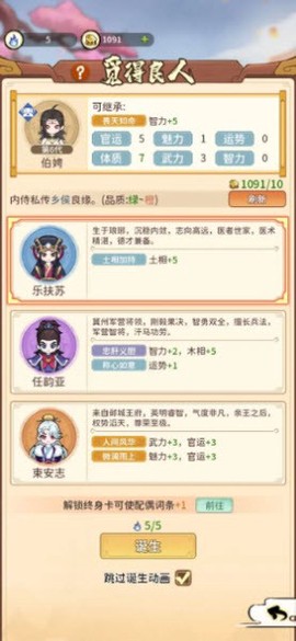 幻龙武将传[图3]