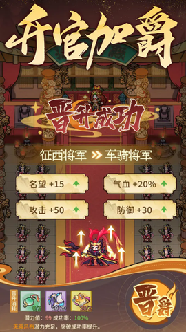 幻龙武将传图1