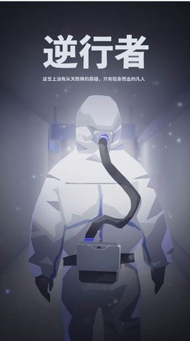 逆行者[图4]