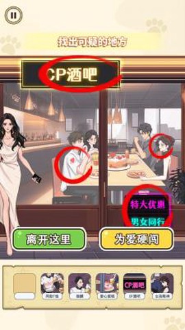 找出出轨证据图1