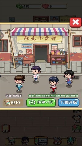 开间小卖部[图1]