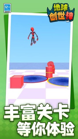 地球创世神图3