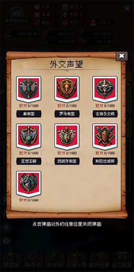 帝国的第99次重生[图1]