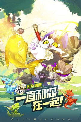 口袋觉醒图3