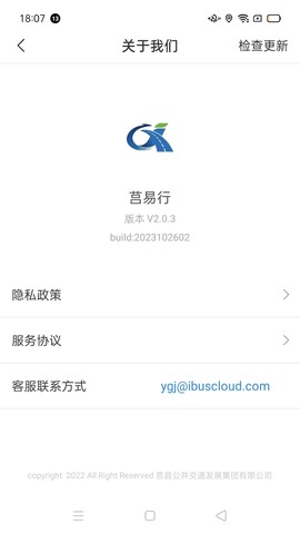 莒易行图2