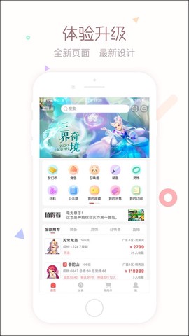 梦幻藏宝阁图1