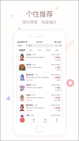 梦幻藏宝阁图2
