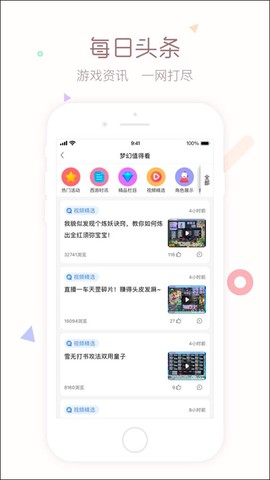 梦幻藏宝阁图3