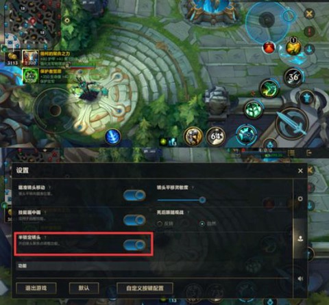英雄联盟如何切换视角[图1]