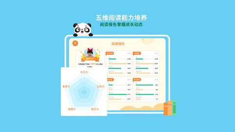 竹子阅读儿童绘本故事图1