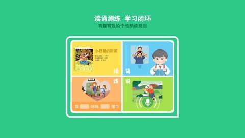 竹子阅读儿童绘本故事图2
