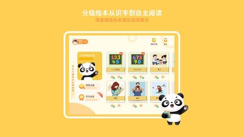 竹子阅读儿童绘本故事图3