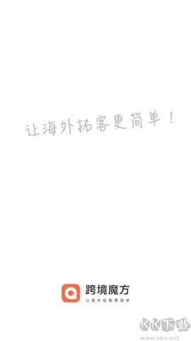 跨境魔方图1