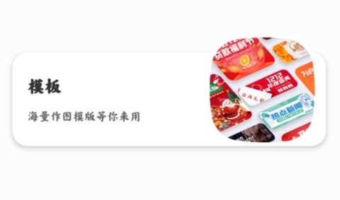 作图神器[图1]
