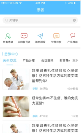 上善云医汇图3