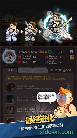 乱斗之王之热血高校图2